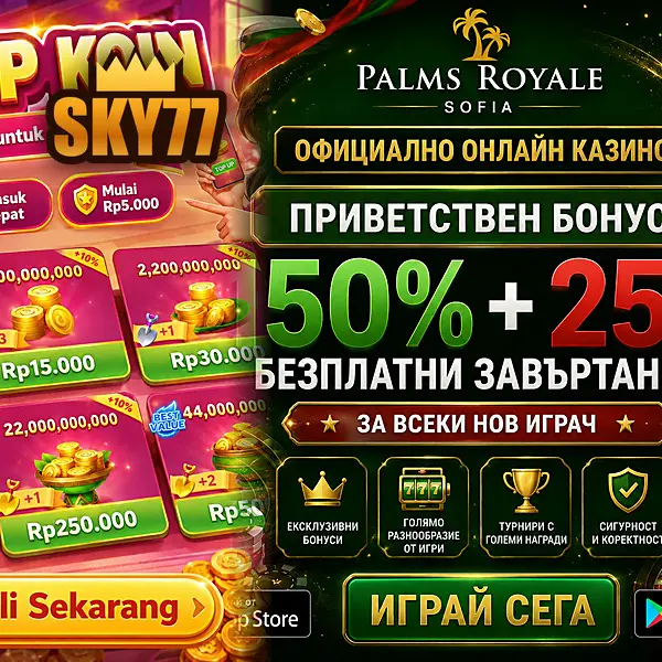 sky77 APK